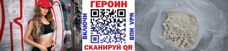 Героин VHQ  нарко площадка клад  Котельнич 