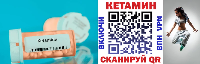 Кетамин ketamine Котельнич