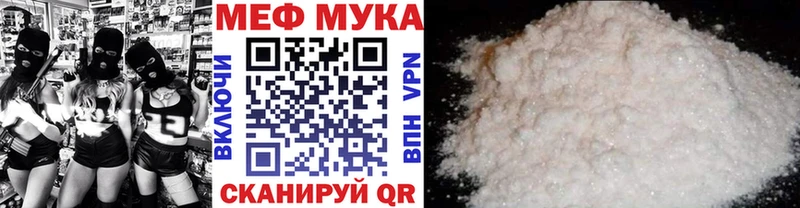 купить наркотик  kraken как войти  Мефедрон мука  Котельнич 