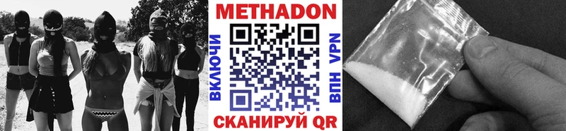 Метадон methadone  Котельнич 